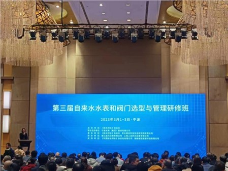 探索研習智慧供水，推進供水高效發展